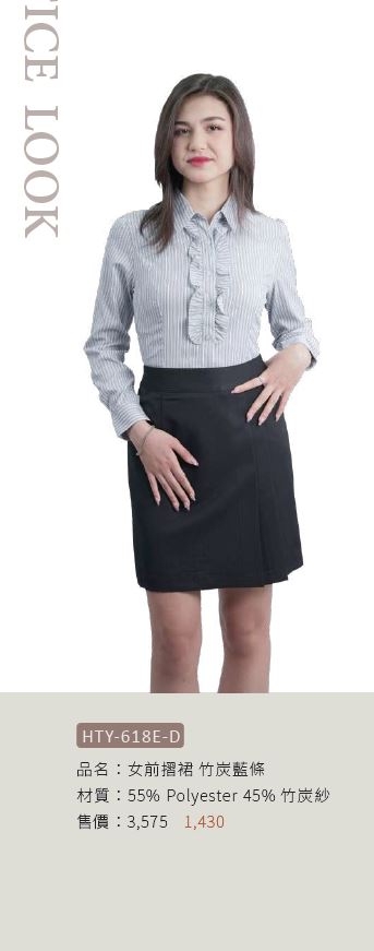 女前褶裙 HTY-618E-D