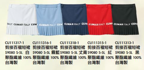 剪接百褶短裙 CU111316-1