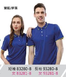 吸排POLO衫 短袖 83281-8