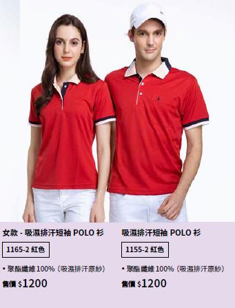吸濕排汗短袖POLO衫 1155-2