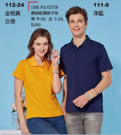 原紗吸濕排汗布 112-24