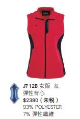 彈性背心 J712B