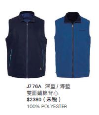 雙面鋪棉背心 J776A