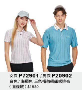 男衣 P20902