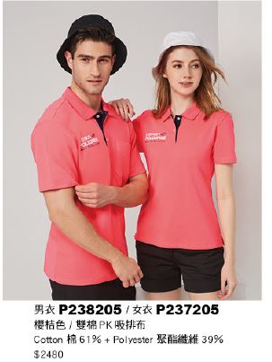 男衣 P238205