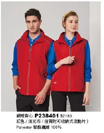 網裡背心 P238401