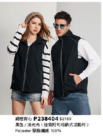 網裡背心 P238404
