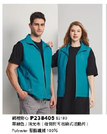 網裡背心 P238405