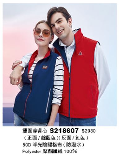 雙面穿背心 S218607