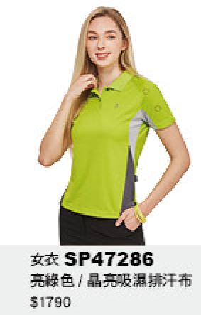 女衣 SP47286