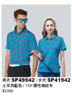 男衣 SP49942