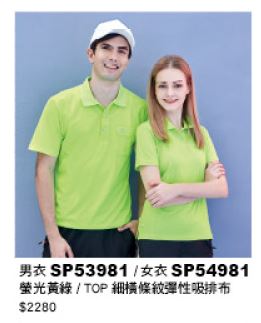 女衣 SP54981