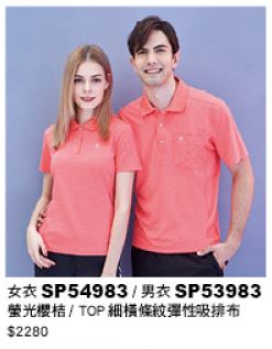 女衣 SP54983