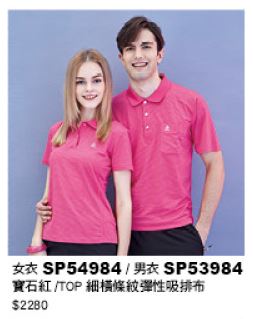女衣 SP54984