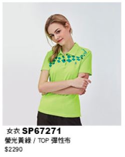 女衣 SP67271